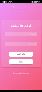 Love Test: Secret Crush screenshot 2